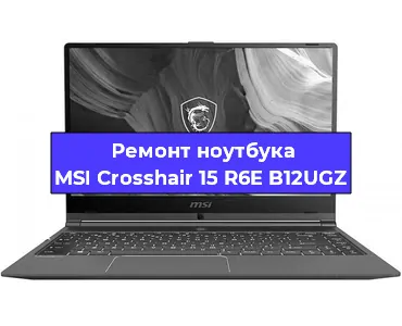 Апгрейд ноутбука MSI Crosshair 15 R6E B12UGZ в Волгограде